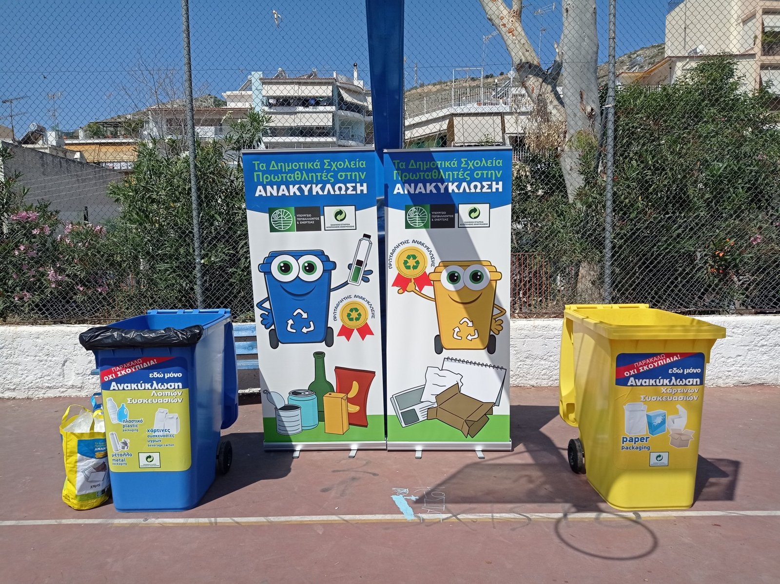 Το Ηράκλειο βραβεύει τους “πρωταθλητές” ανακύκλωσης