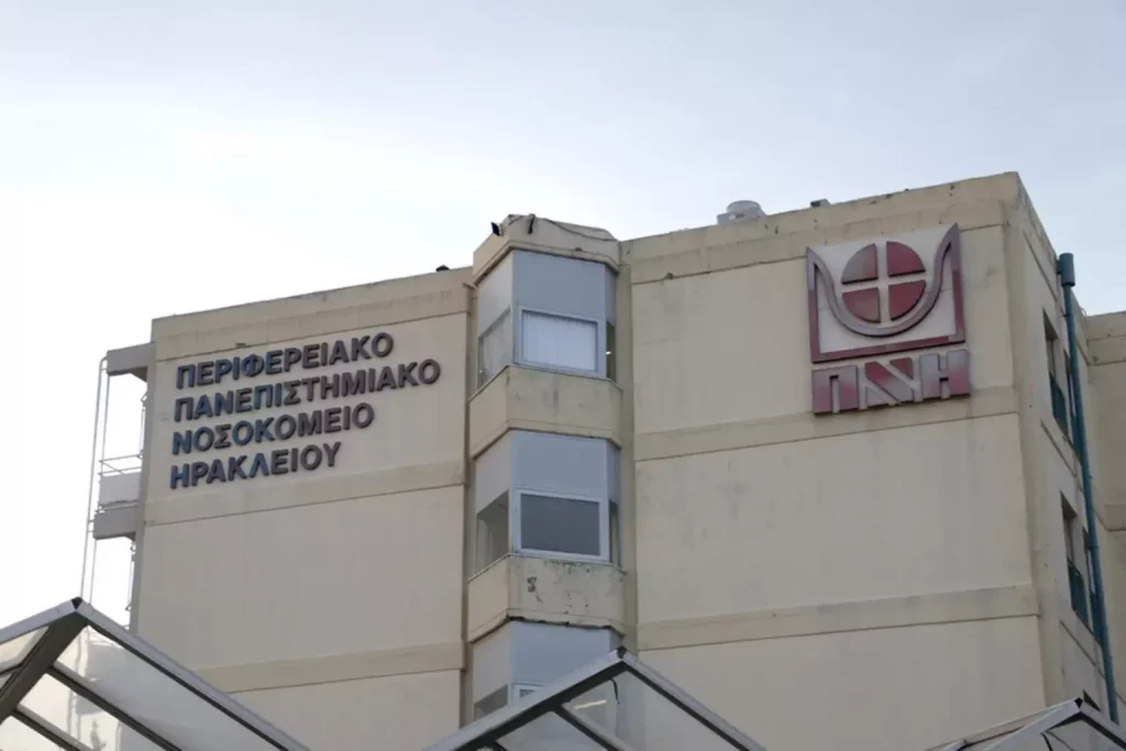 Ένωση Ιδιωτικών Υπαλλήλων: Όχι στις απολύσεις εργαζόμενων του ΠΑΓΝΗ