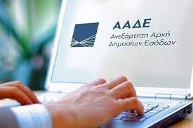 Τέλος τα χαρτόσημα από τις ΔΟΥ