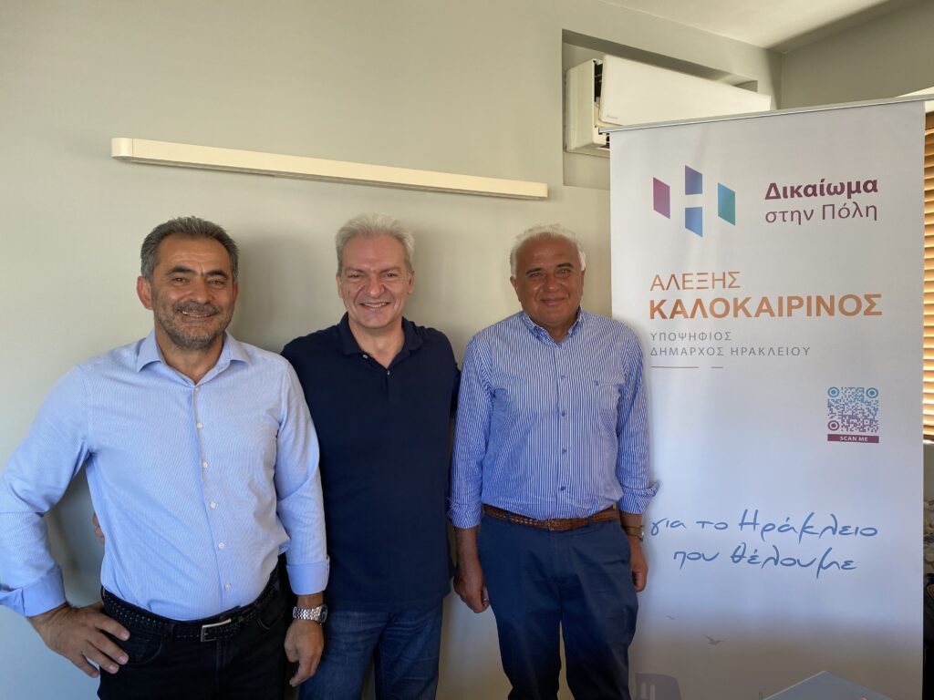 “Δυνατές” μεταγραφές παρουσίασε ο Αλέξης Καλοκαιρινός