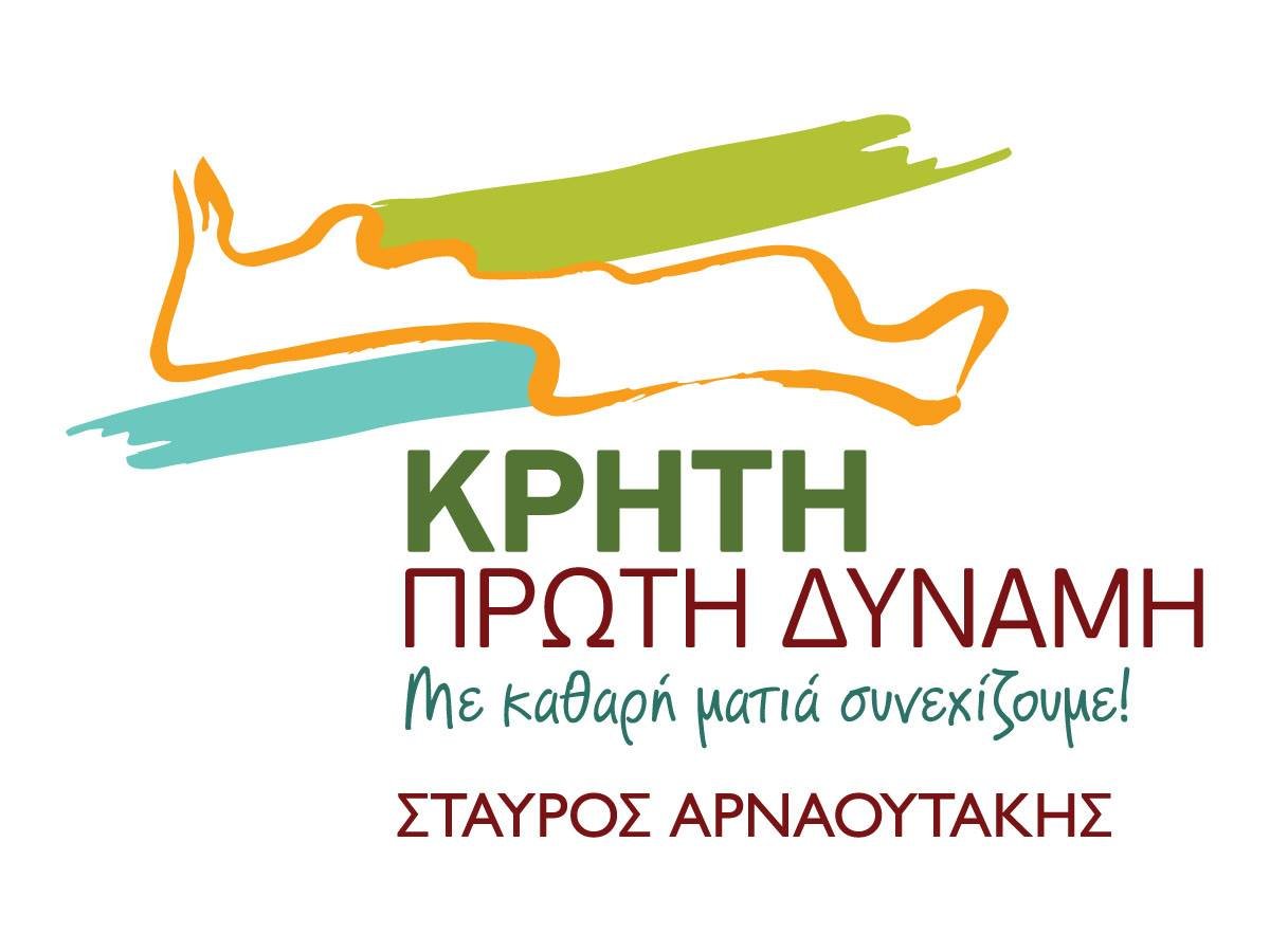 Δεν θα είναι “Πρώτη Δύναμη” πια ο Σταύρος Αρναουτάκης