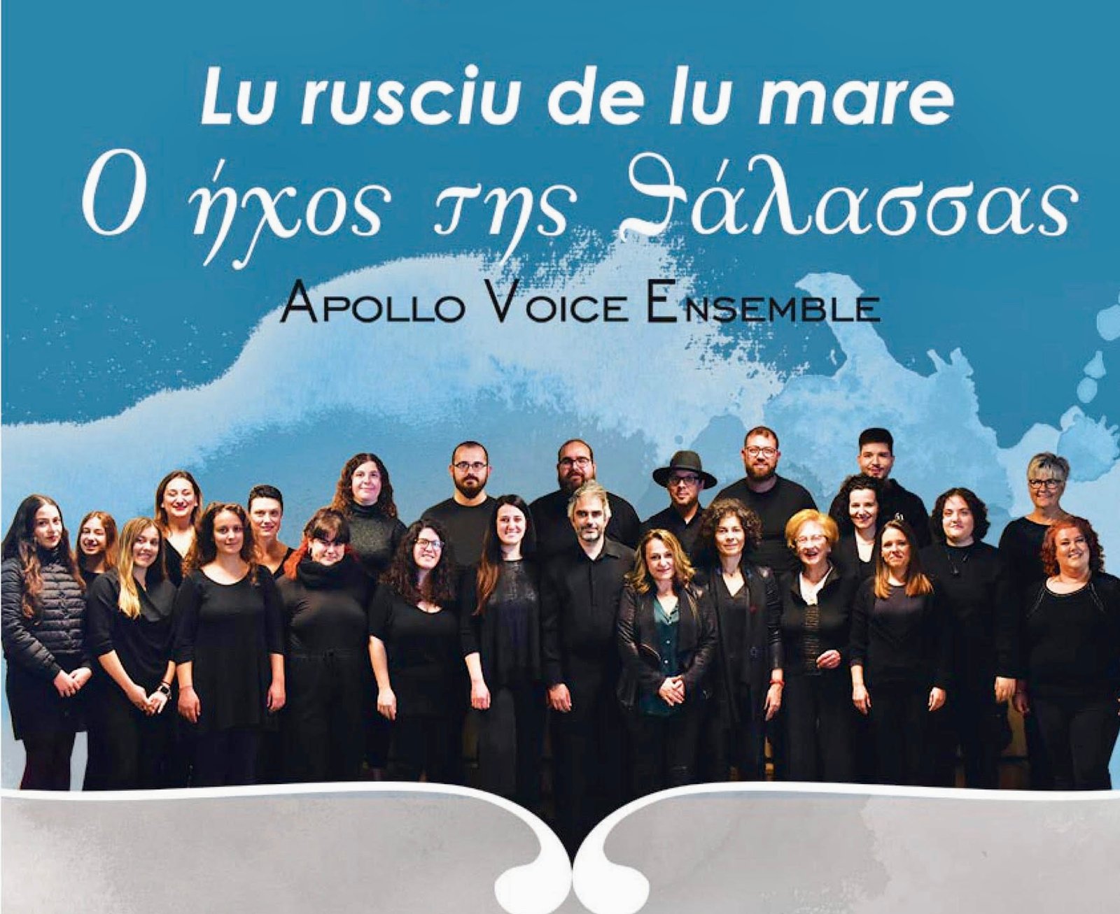 “Οι ήχοι της θάλασσας” στην πλατεία Ελευθερίας από το Apollo Voice Ensemble