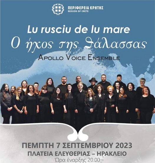 Ο ήχος της θάλασσας στην πλατεία Ελευθερίας