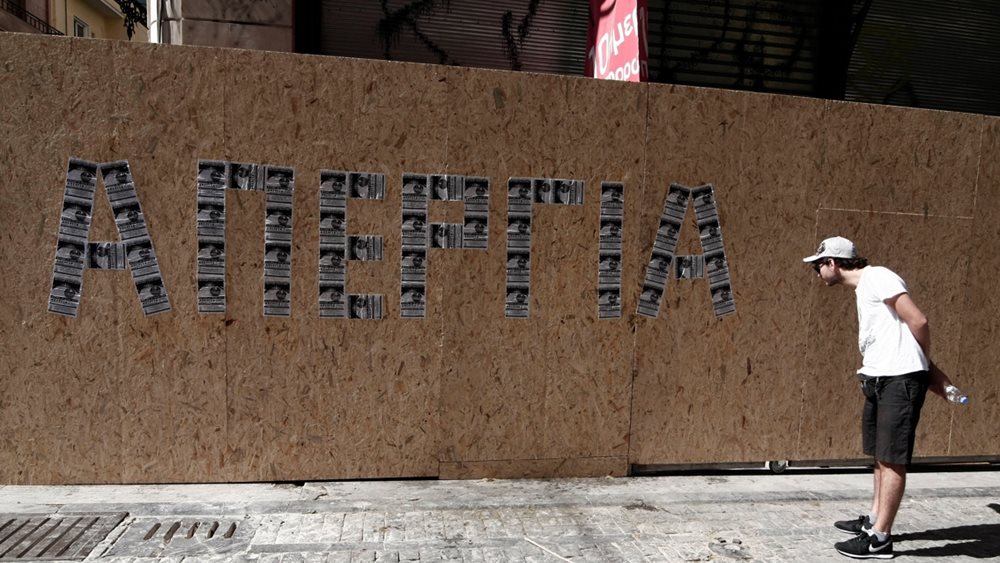 5.000 ευρώ κοστίζει πλέον η κατάληψη