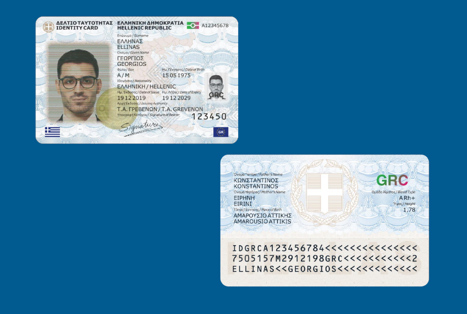 Πρεμιέρα για τις νέες ταυτότητες – Πότε θα ανοίξει η πλατφόρμα στο gov.gr για τα ραντεβού