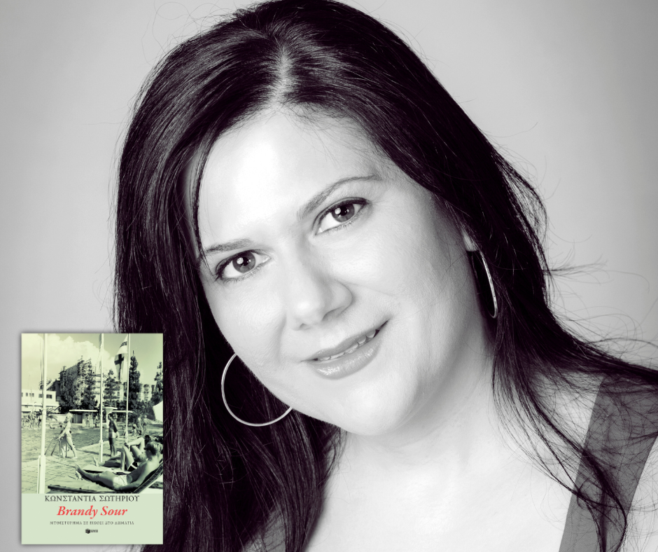 Κρατικό βραβείο μυθιστορήματος Κύπρου στην Κωνσταντίνα Σωτηρίου