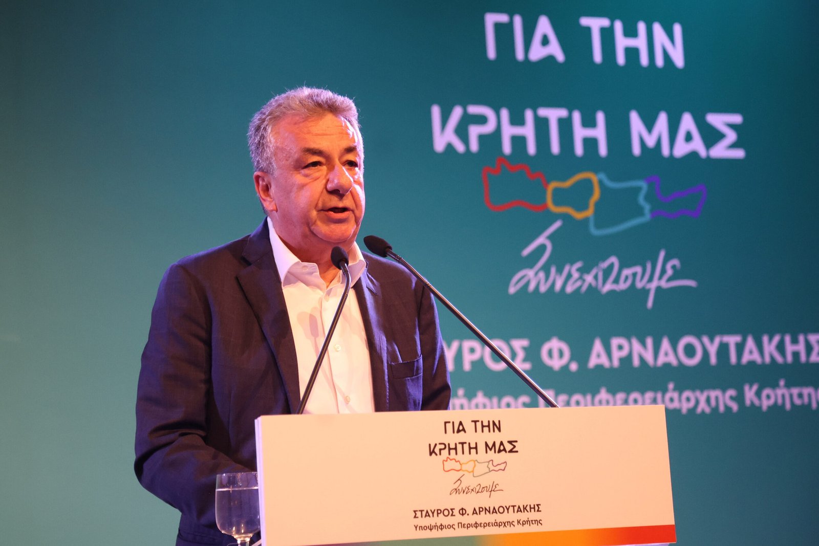 Κεντρική ομιλία στο Ρέθυμνο από τον Σταύρο Αρναουτάκη