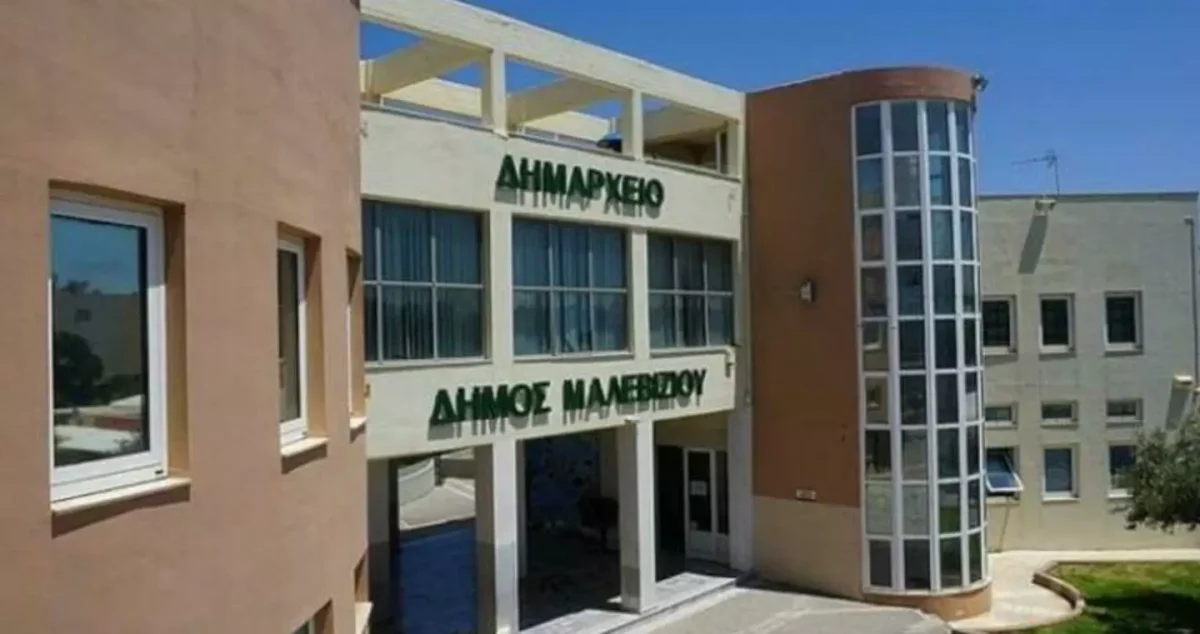 Προειδοποίηση του Δήμου Μαλεβιζίου: Άγνωστοι προσποιούνται υπαλλήλους του ΚΕΠ και ζητούν τραπεζικά στοιχεία