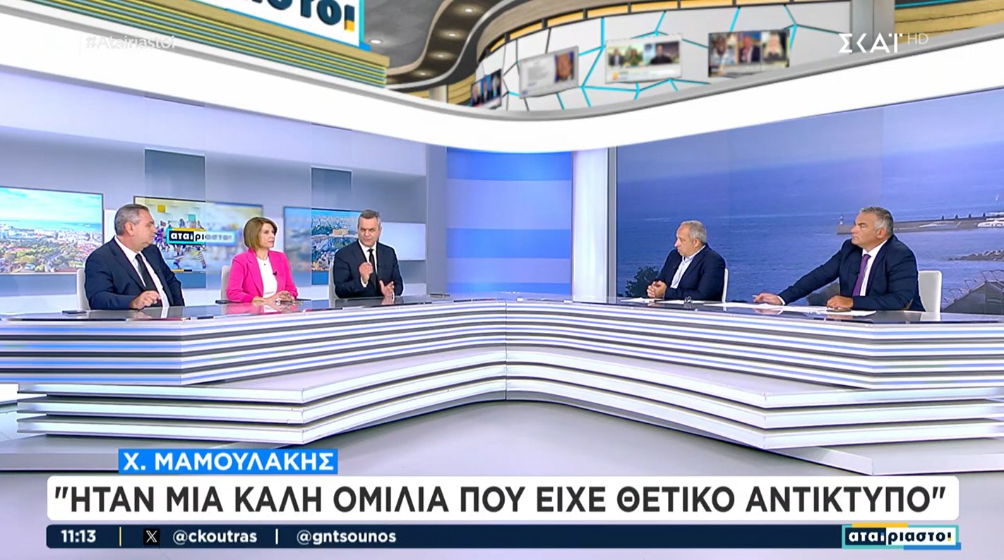 Χ. Μαμουλάκης: Η παρέμβαση Κασσελάκη στο συνέδριο Economist είχε θετικό αντίκτυπο