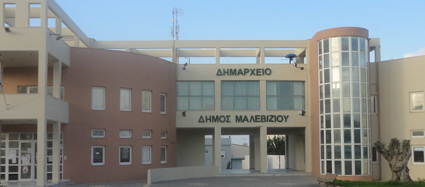 Οδηγίες για τις εκλογές από το Δήμο Μαλεβιζίου