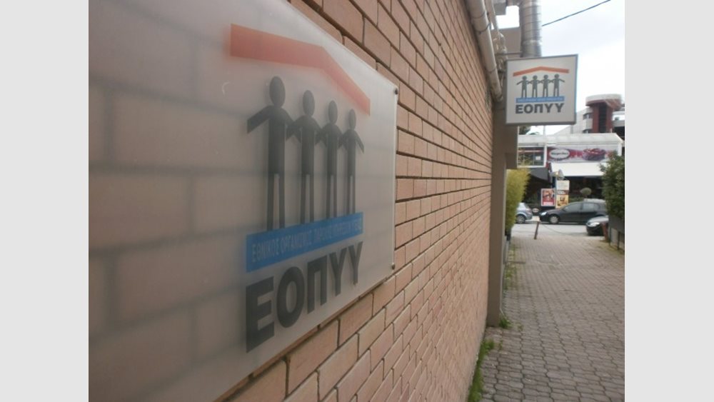 Ψηφιακός μετασχηματισμός στον ΕΟΠΥΥ – Τι περιλαμβάνει – Ξεκινά η κατ’ οίκον παράδοση φαρμάκων για 5 παθήσεις