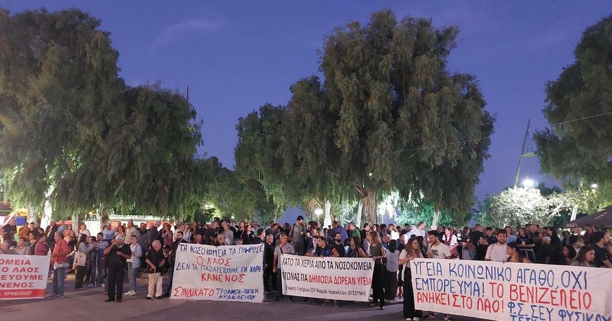 Νέα διαμαρτυρία για την Υγεία