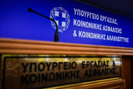 Ξεπέρασαν τα 7 εκατομμύρια οι κλήσεις στο 1555 του Υπουργείου Εργασίας