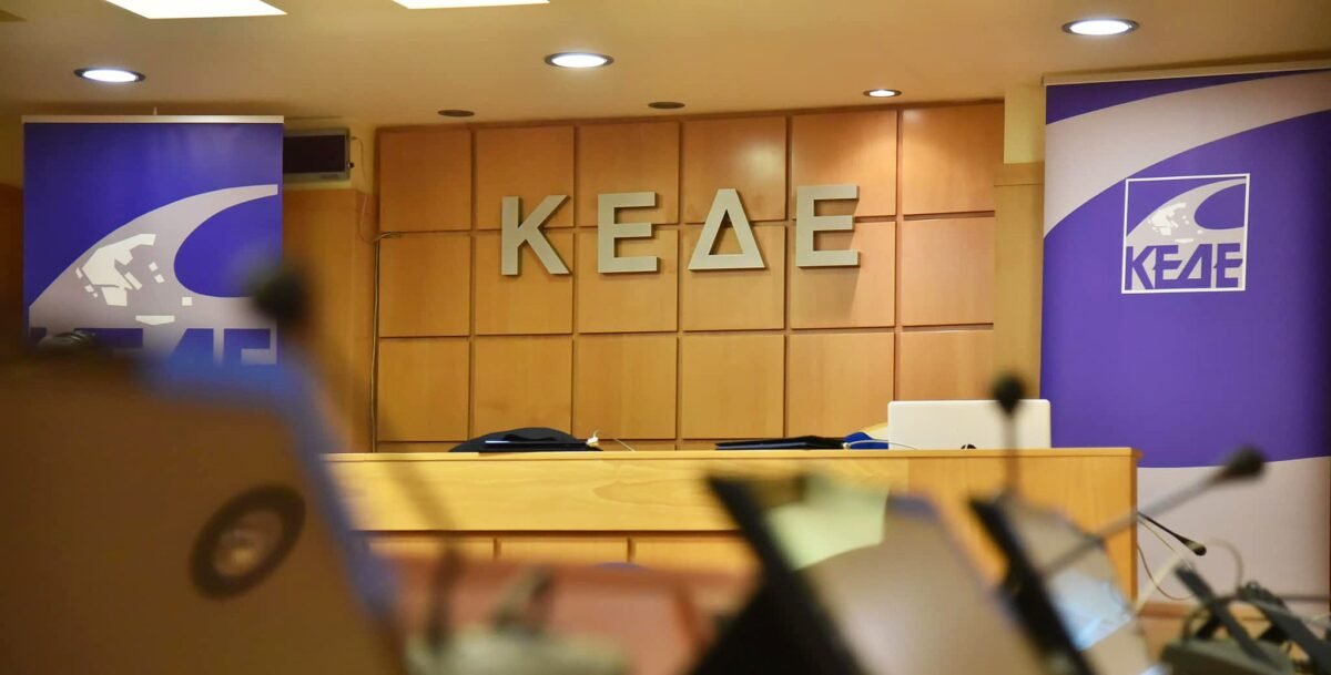 Αύξηση πόρων από τον κρατικό προϋπολογισμό του 2026 ζητά η ΚΕΔΕ