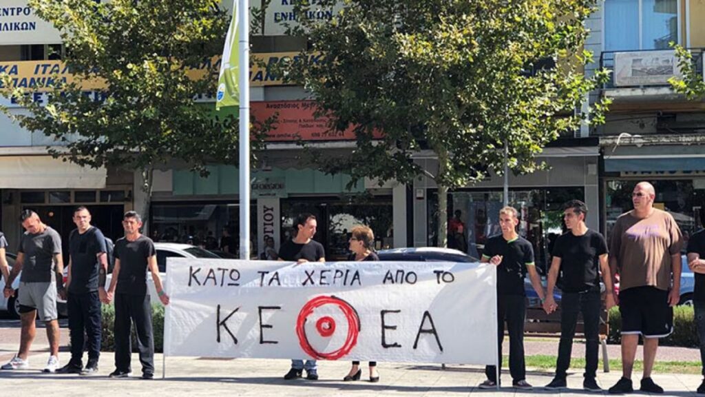 Σ. Φουντά σε ΘΕΜΑ ΚΡΗΤΗΣ: Την επόμενη ημέρα το ΚΕΘΕΑ δεν θα υπάρχει