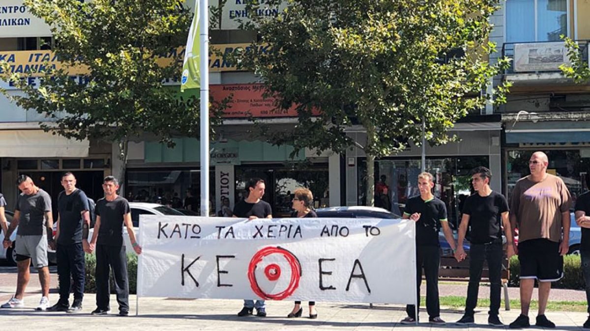 Σ. Φουντά σε ΘΕΜΑ ΚΡΗΤΗΣ: Την επόμενη ημέρα το ΚΕΘΕΑ δεν θα υπάρχει