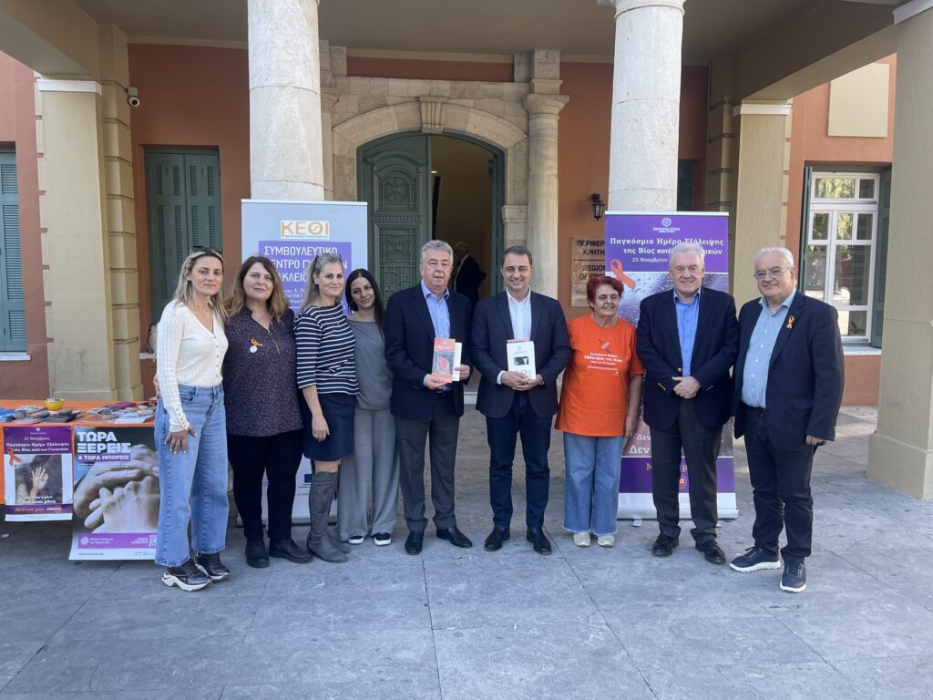 Σταθμός για την έμφυλη βία μπροστά από την Περιφέρεια