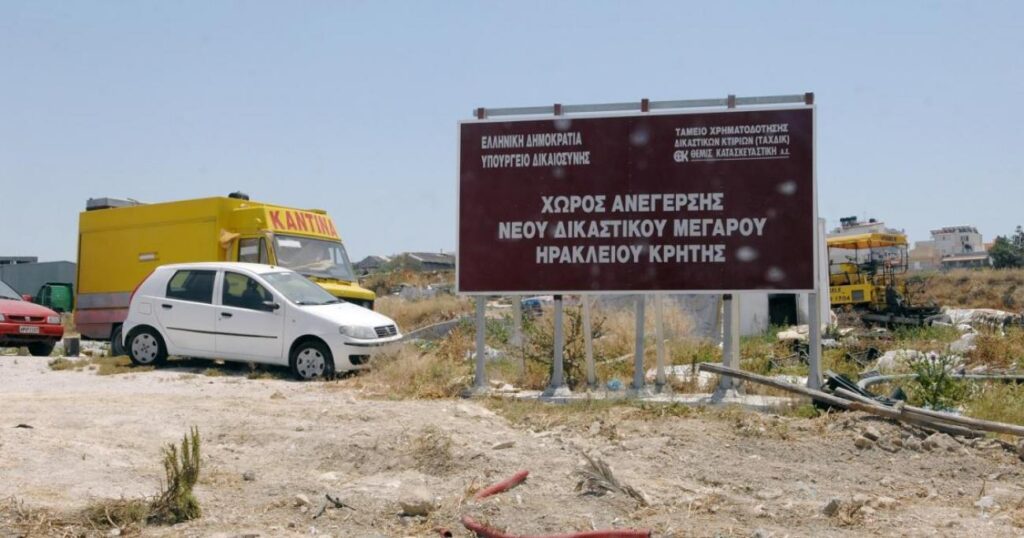 Κι επίσημα δημοπράτηση για το Δικαστικό Μέγαρο