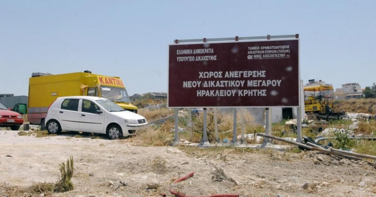 Κι επίσημα δημοπράτηση για το Δικαστικό Μέγαρο