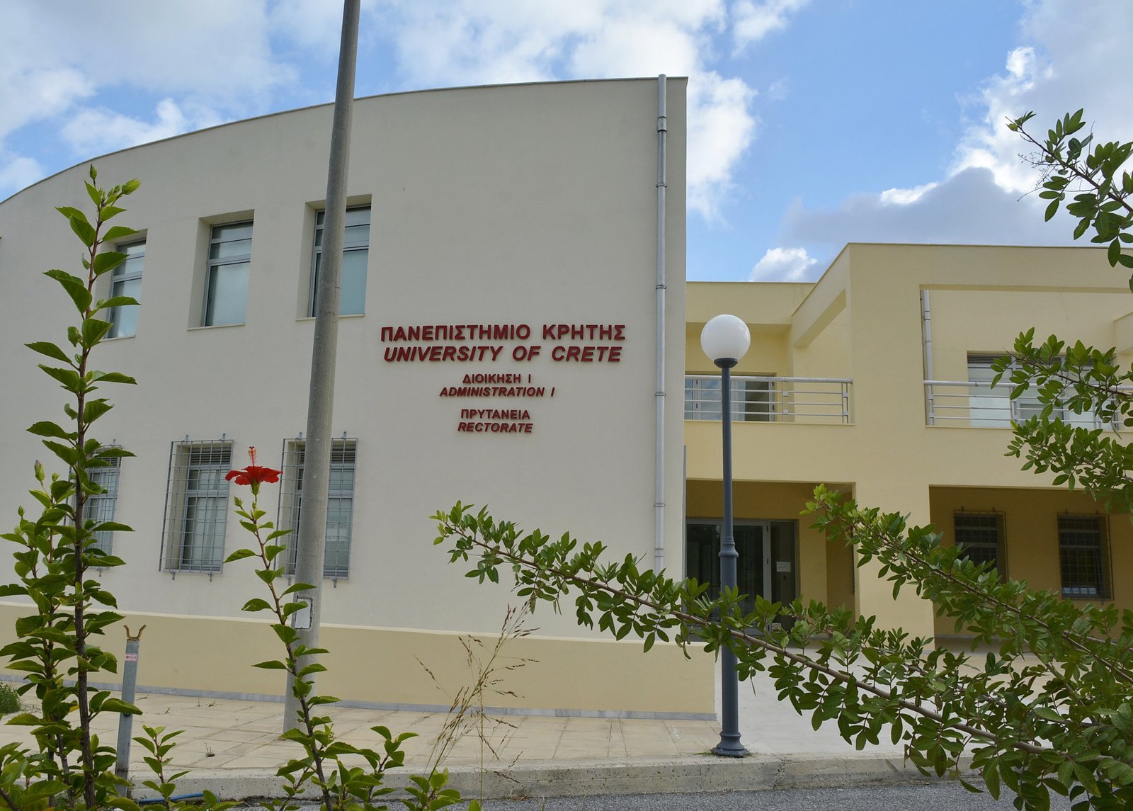 Δράση για τους μαθητές λυκείων: «Γνώρισε τις Πανεπιστημιακές Σχολές της Κρήτης»