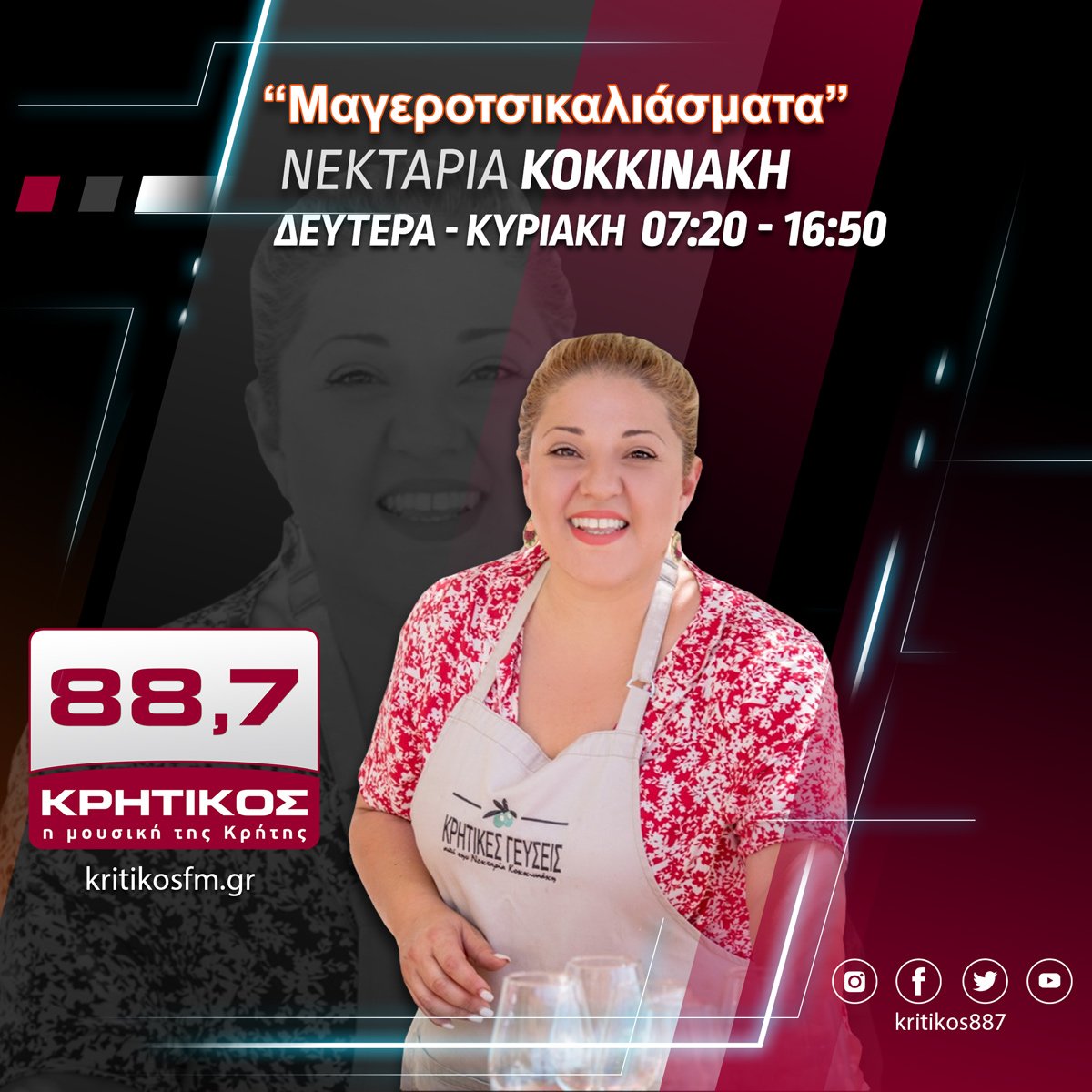 Τηγανήτες Αγίου Ανδρέα από τη Νεκταρία Κοκκινάκη