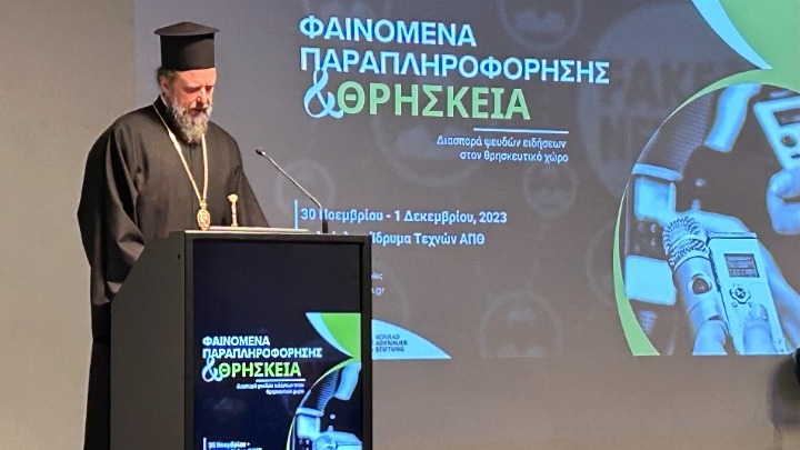 Η Εκκλησία υποφέρει από τα fake news, αλλά υπάρχει ανάγκη και αυτοκριτικής για να μην αναπαράγονται -Οι πρωτοβουλίες της ΓΓ Επικοινωνίας