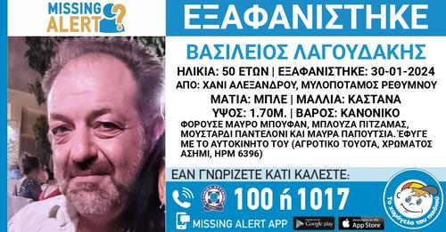 Αγωνία για την εξαφάνιση του Βασίλη Λαγουδάκη