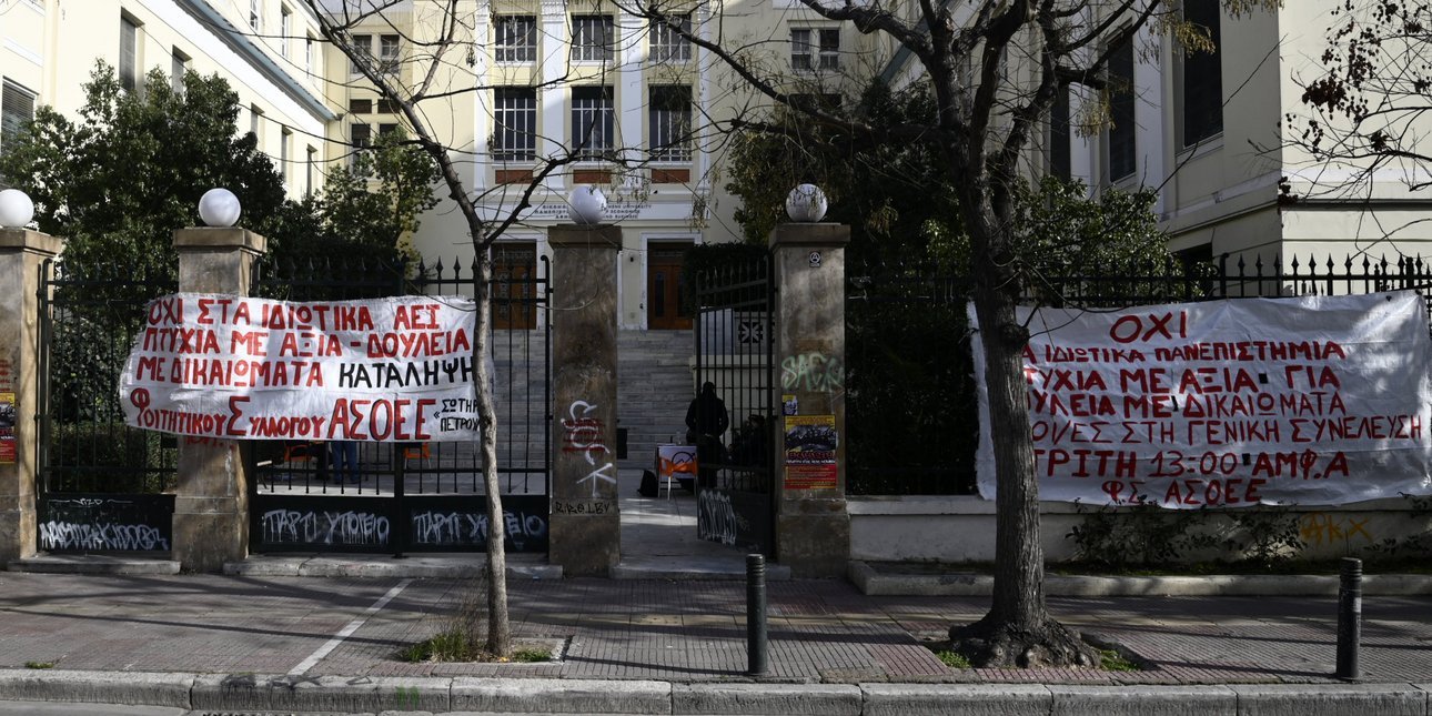 Εισαγγελική έρευνα για τις καταλήψεις στα Πανεπιστήμια