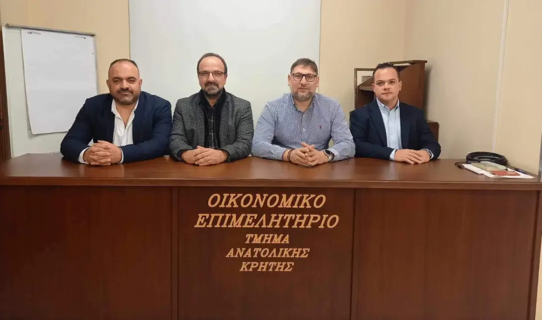 Νέο προεδρείο στο Οικονομικό Επιμελητήριο Ανατολικής Κρήτης