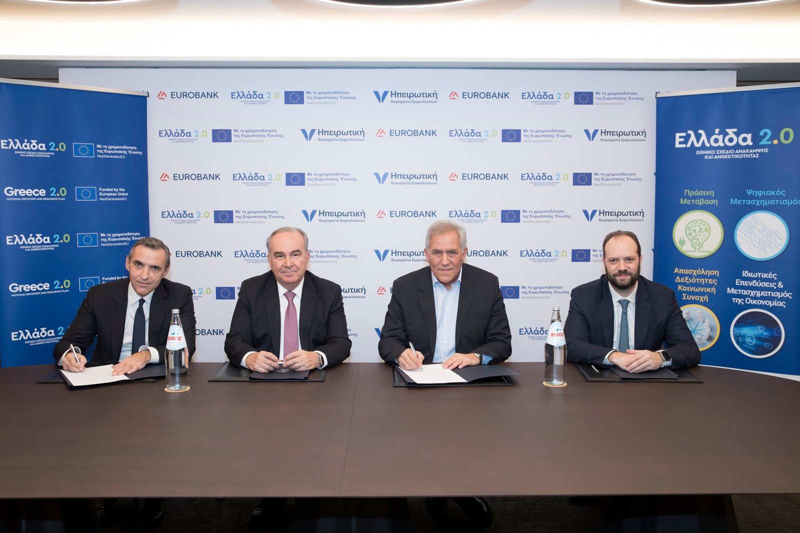 50 εκατομμύρια στην Ηπειρωτική Βιομηχανία Εμφιαλώσεων από την Eurobank