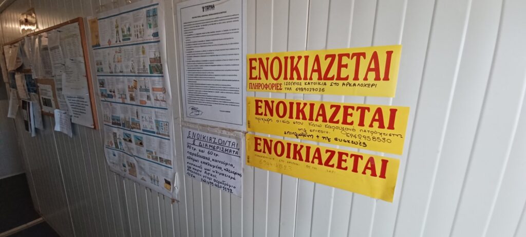 Τεράστια ζήτηση ακινήτων στο δήμο Μινώα Πεδιάδος