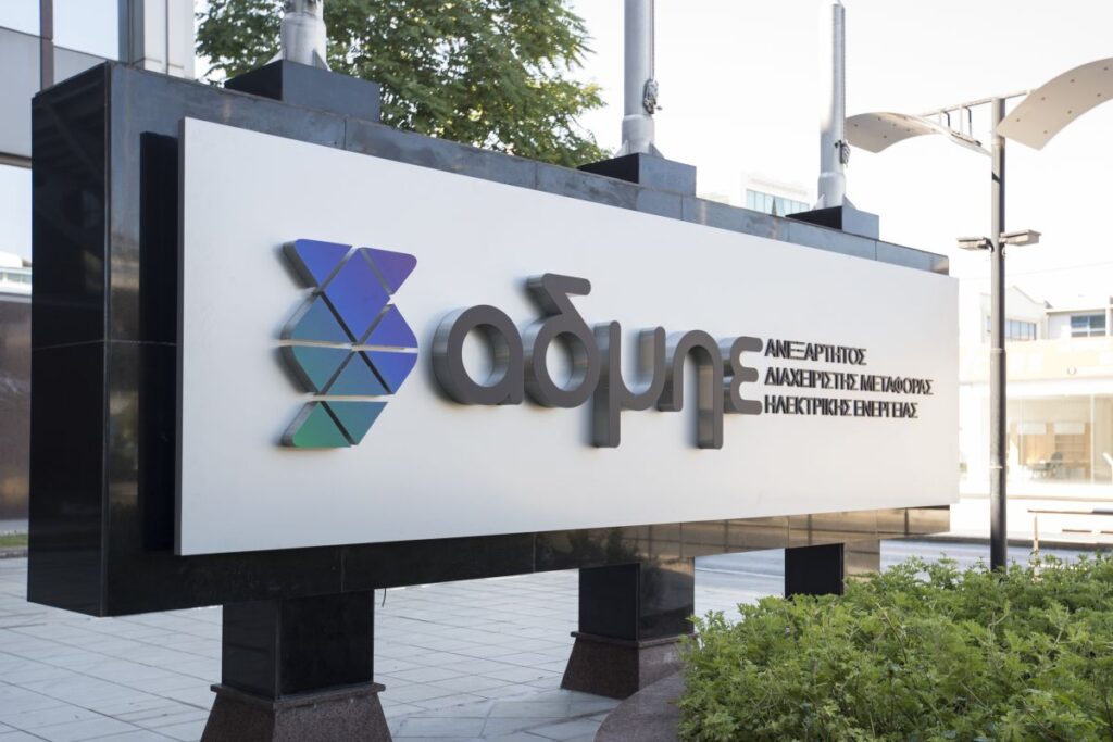 Αρχίζει η Β’ φάση διαγωνισμού του ΑΔΜΗΕ για το Αττική – Κρήτη