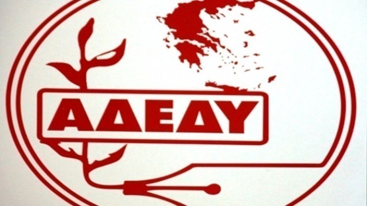 ΑΔΕΔΥ: 24ωρη απεργία στις 28 Φεβρουαρίου – Τι διεκδικεί