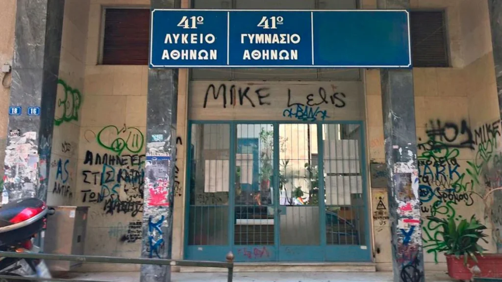 Σοκαριστική επίθεση 19χρονου σε σχολείο στην Κυψέλη