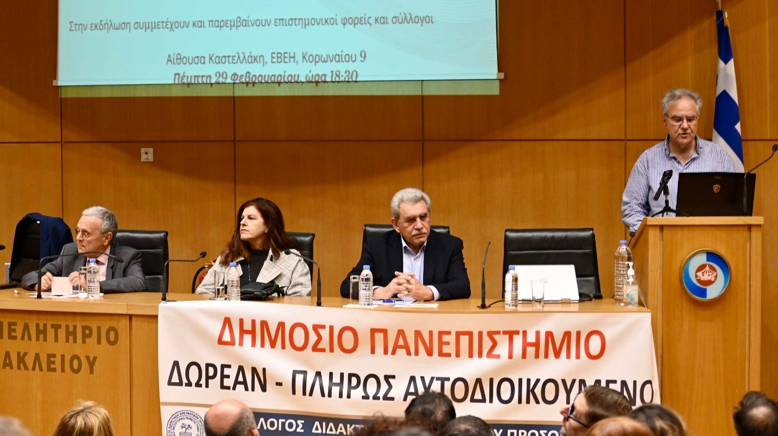 Τι είπε η Κρήτη για τα μη κρατικά πανεπιστήμια