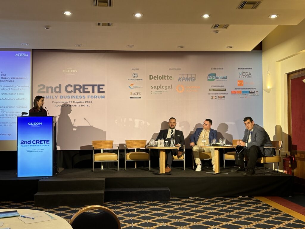 Σημαντικές εισηγήσεις στο 2nd Crete Family Business Forum