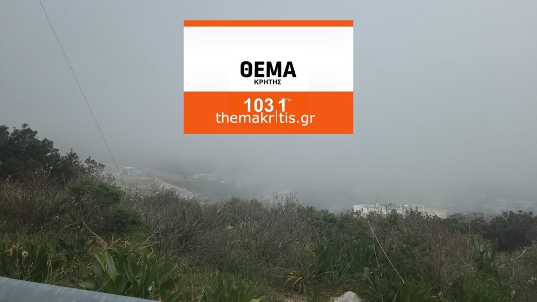 ΡΕΠΟΡΤΑΖ ΘΕΜΑ: Απόκοσμο σκηνικό ομίχλης στον ΒΟΑΚ (φωτορεπορτάζ)