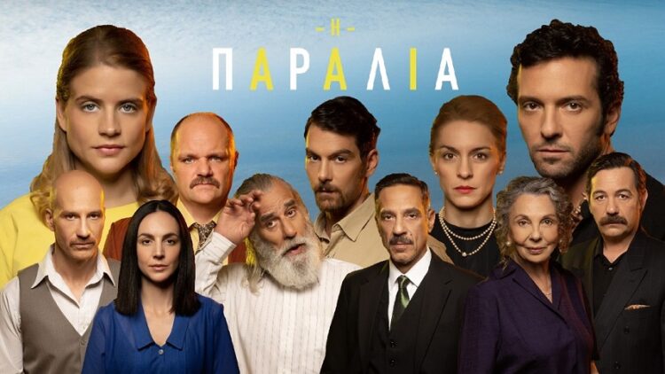 Τιμούν τους συντελεστές της “Παραλίας” στα Μάταλα