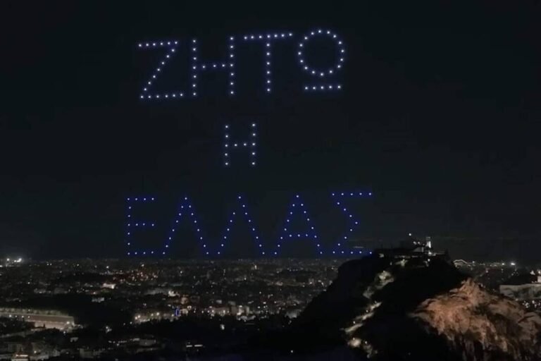 250 drones για τον εορτασμό της 25ης Μαρτίου