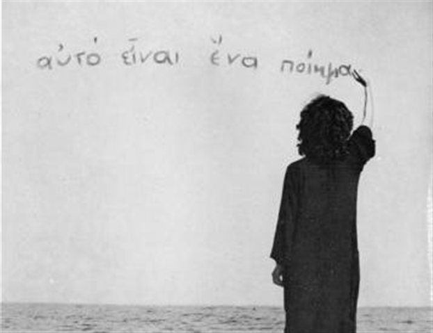 Εκδήλωση για την ποίηση κατά του ρατσισμού στο Δήμο Μινώα Πεδιάδος