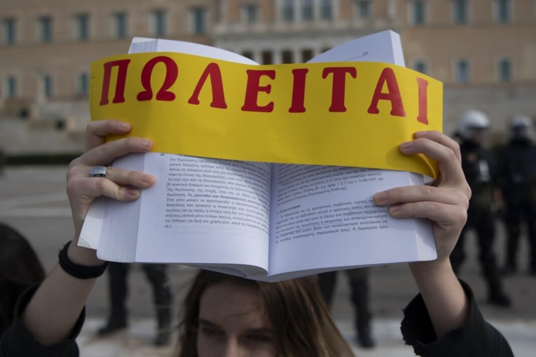 Μεγάλες κινητοποίησεις για τα μη κρατικά πανεπιστήμια