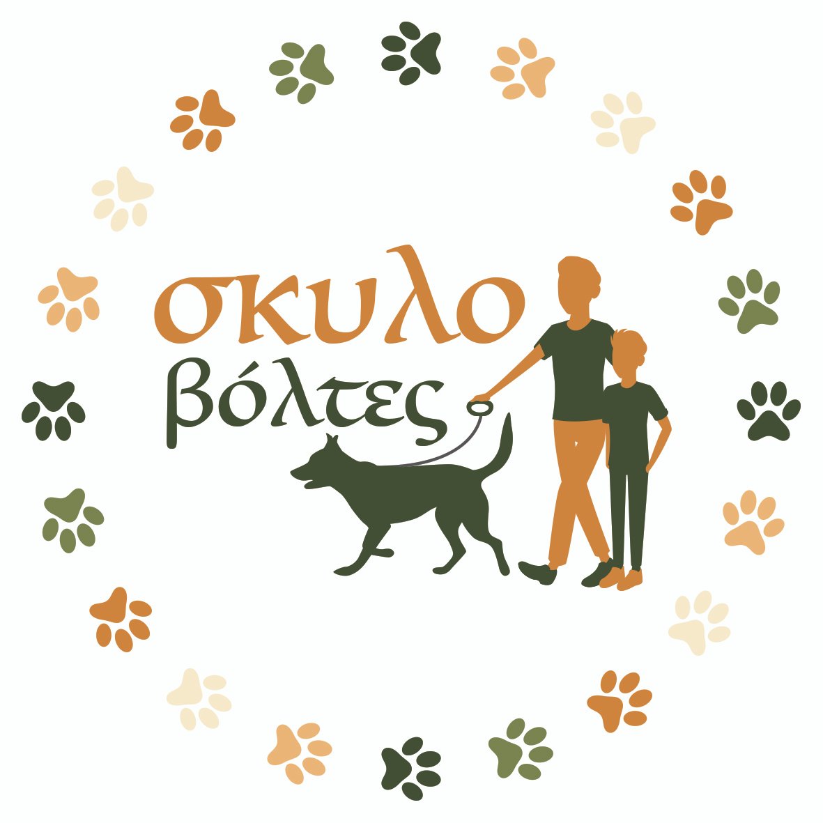 Κυριακάτικες σκυλοβόλτες από το κυνοκομείο