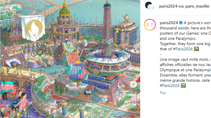 Αφίσες για τους Ολυμπιακούς και Παραολυμπιακούς Αγώνες 2024 στο Παρίσι