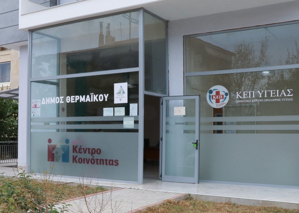 Δημιουργείται ΚΕΠ Υγείας στο Δήμο Χερσονήσου