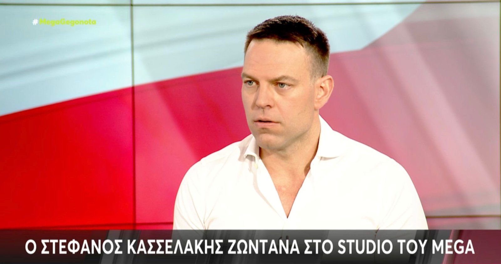 Κασσελάκης: Δεν θα κρυφτώ ποτέ! Θα απολογηθώ εφόσον κληθώ