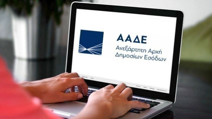 Κλειδί για μόνιμες φοροελαφρύνσεις ο περιορισμός της φοροδιαφυγής