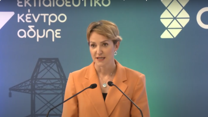 Νέο εκπαιδευτικό κέντρο για τον ΑΔΜΗΕ