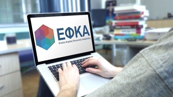 e-ΕΦΚΑ: Άρχισε ο Β’ κύκλος ενημέρωσης ασφαλισμένων