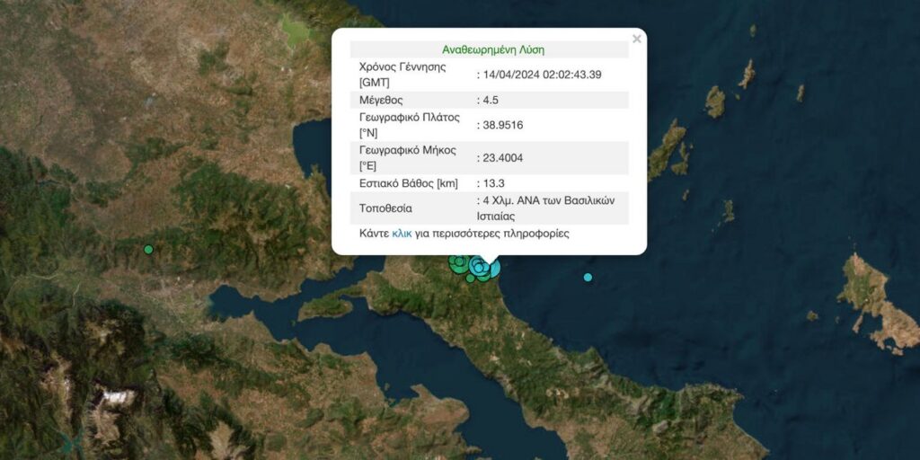 Τρίτος σεισμός μέσα σε λίγες ώρες στην Εύβοια