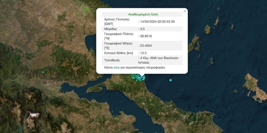 Τρίτος σεισμός μέσα σε λίγες ώρες στην Εύβοια